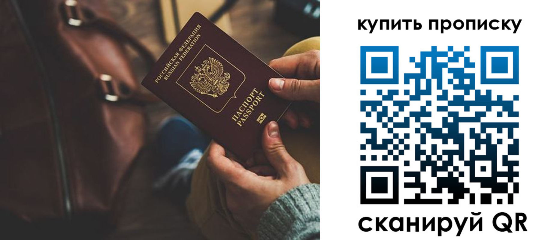 временная регистрация в Смоленске