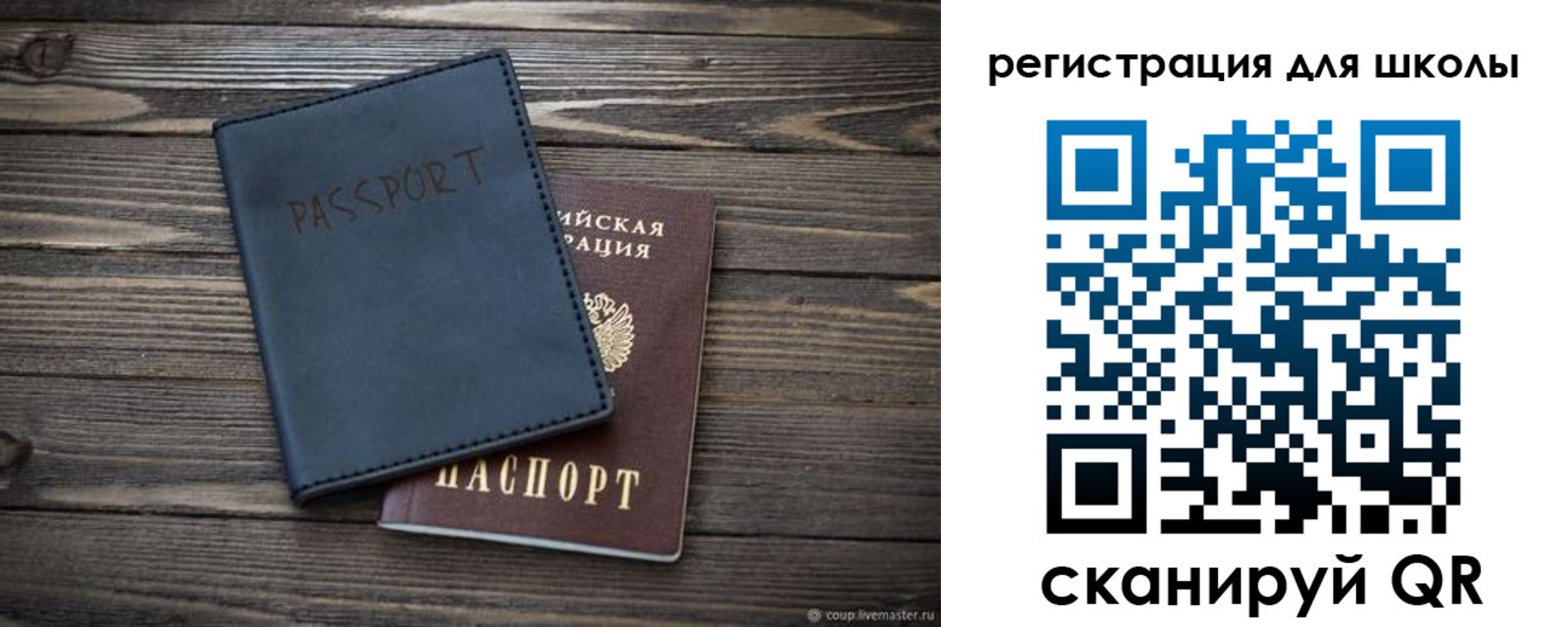 прописка в квартире в Смоленске