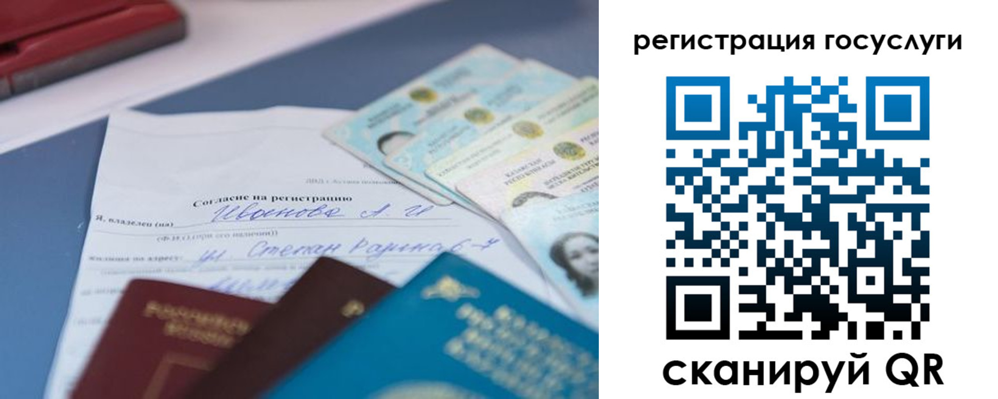 прописка в Смоленске